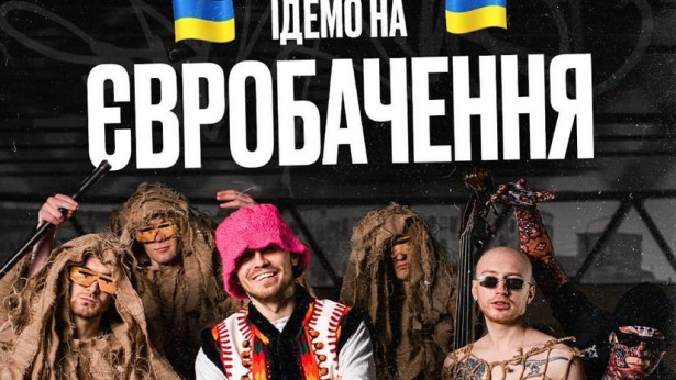 Kalush Orchestra представит Украину на Евровидении