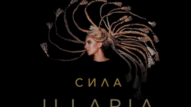 ILLARIA споет на Нацотборе на Евровидение-2018 песню Сила ILLARIA споет на Нацотборе на Евровидение-2018 песню Сила